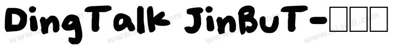 DingTalk JinBuT字体转换